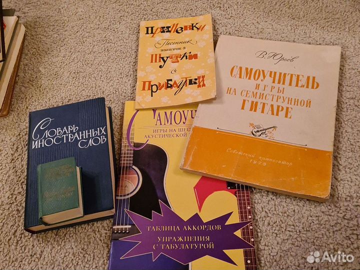 Самоучитель игры на гитаре