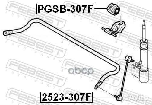 Тяга стабилизатора PSA C4/307 00- 1.4-2.0