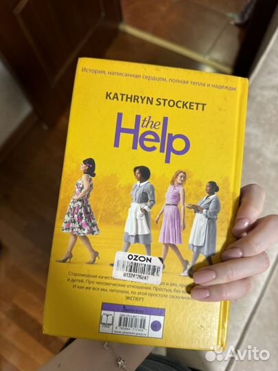 Книга прислуга