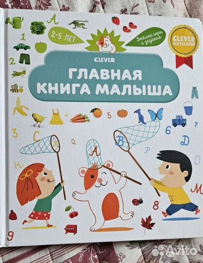 Книги для детей