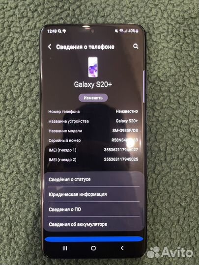 Samsung Galaxy S20+, 8/128 ГБ