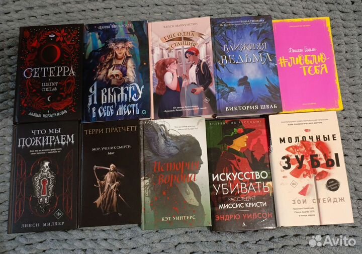 Книги young adult