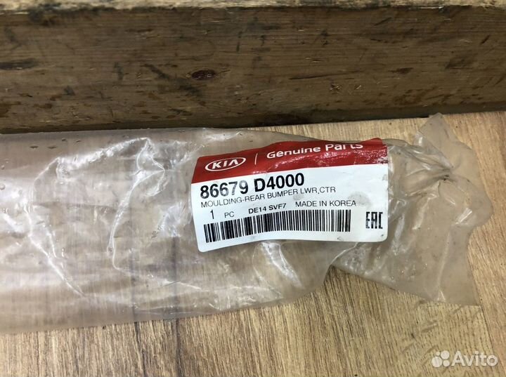 Молдинг заднего бампера центр Kia Optima 4 16-18