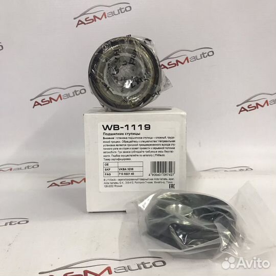 Подшипник ступицы Subaru Forester Impreza Legacy