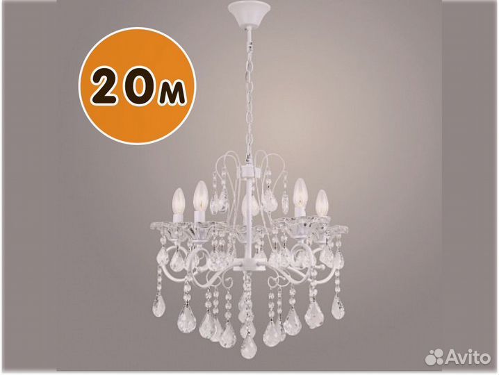 Классическая люстра на 20кв\м