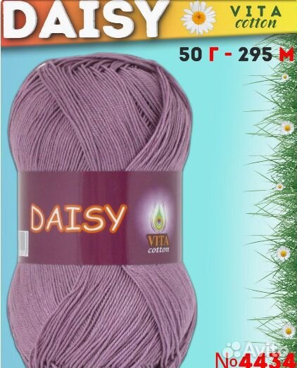 Пряжа для вязания /хлопок Сосо и Daisy