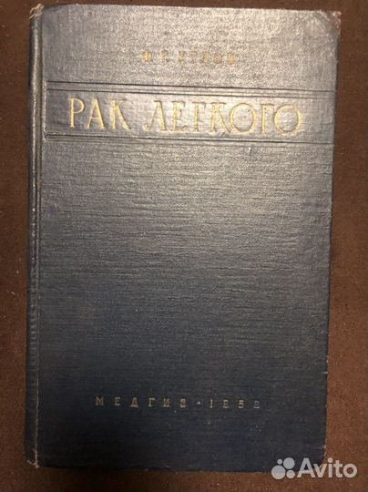 Медицинская литература СССР