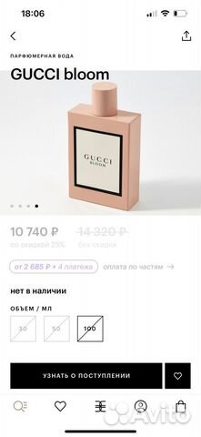 Духи gucci bloom оригинал
