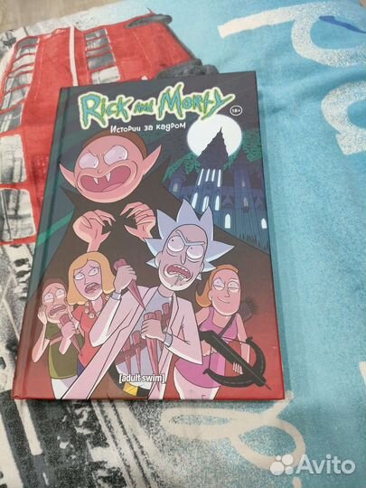 Книга Рик и Морти истории за кадром