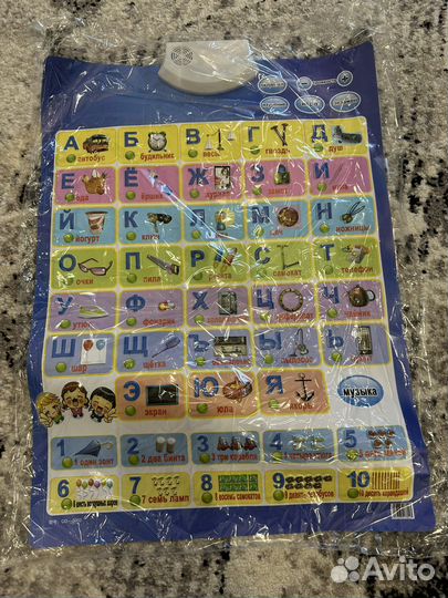 Алфавит плакат игрушка говорящая азбука