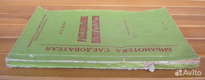 Лихие 90-е. опг в Украине, вымогательство, банды
