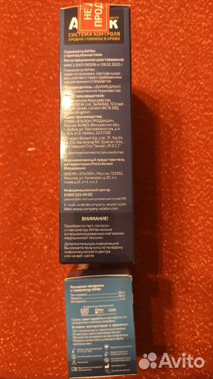 Глюкометр айчек и 50 полосок