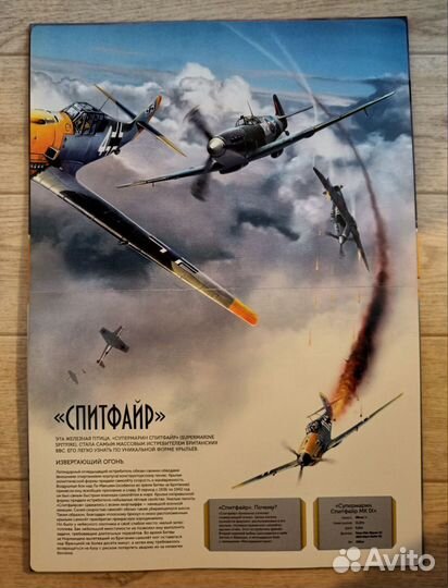 Легендарные самолеты. Книга-альбом