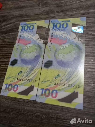 Олимпийские купюры 2018 года