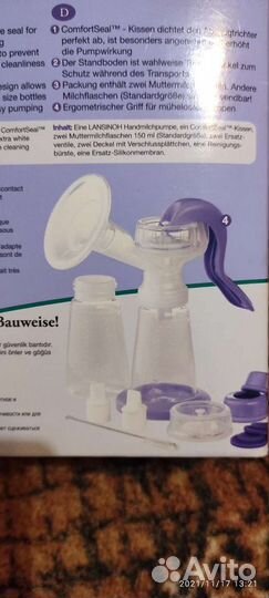 Молокоотсос ручной