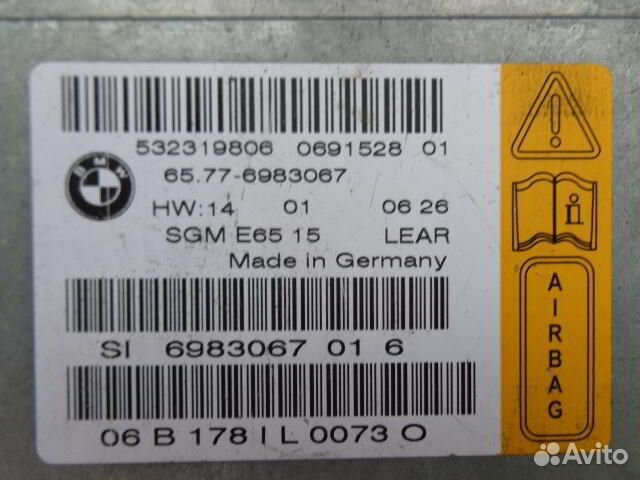 Б/У Блок управления нпб с модулем межсетевого