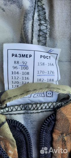 Костюм противоэнцефалитный