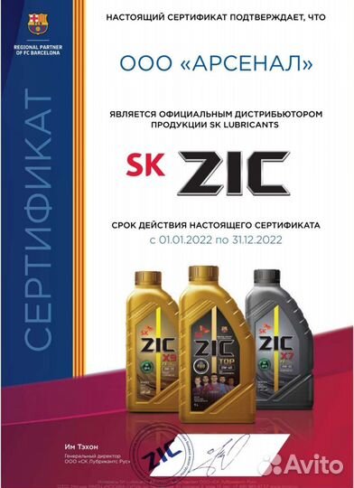 Моторное масло ZIC 0W40