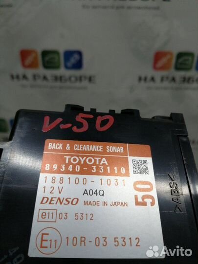 Блок управления парктроником Toyota Camry XV50