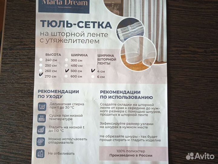 Шторы и тюль в комплекте новые