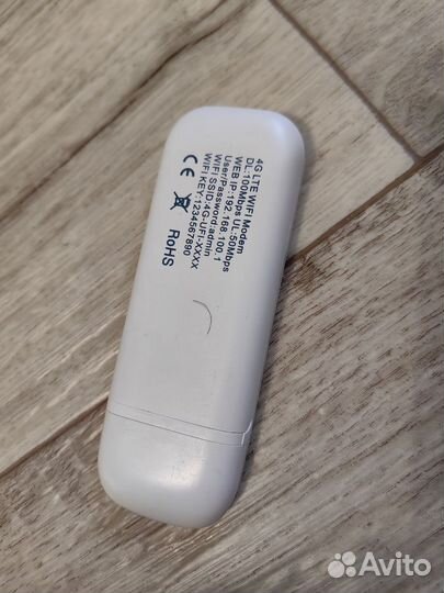 Wifi 4g модем