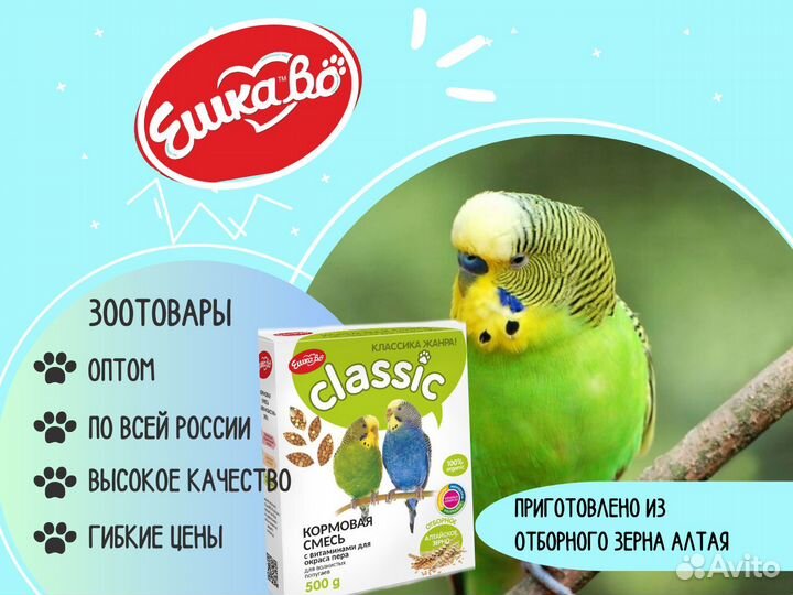 Корм для попугаев от производителя