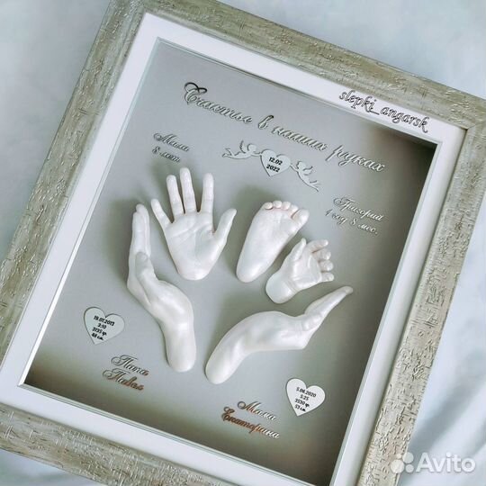 Слепки ручек и ножек