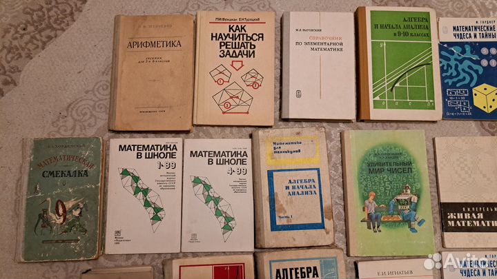 Книги и учебники по математике и алгебре
