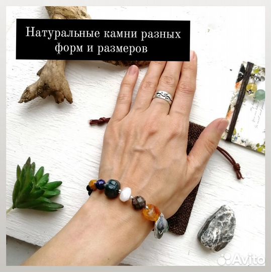 Браслет талисман 