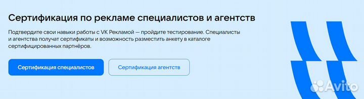 Ответы на сертификацию VK Реклама (новый кабинет)