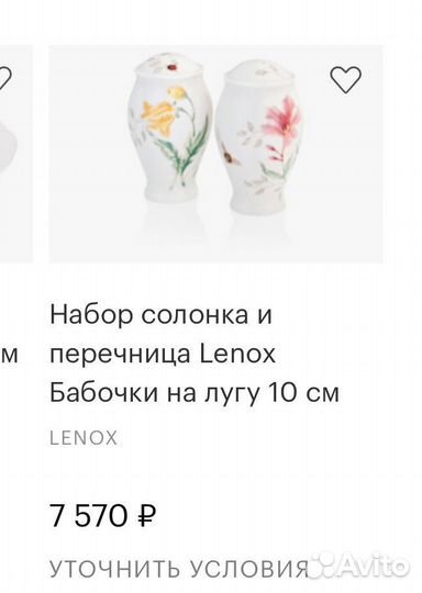 Посуда lenox