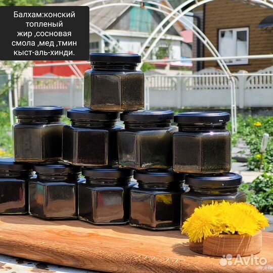 Балхам из топленого конского жира.Халяль