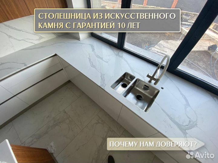 Столешница на кухню из натурального камня 2,5 метр