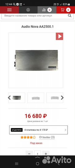 Моноблок 1.2500w