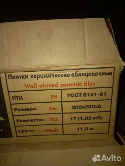 Керамическая плитка настенная