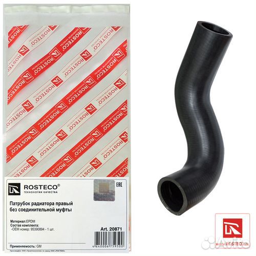 Патрубок радиатора нижний, правый Chevrolet Cruze