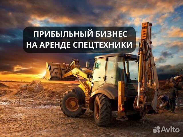 Прибыльный бизнес на аренде спецтехники