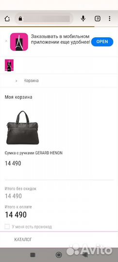 Сумка мужская gerard henon