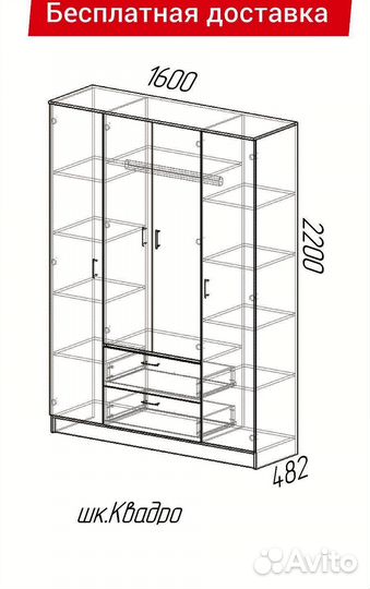 Шкаф 4-х дверный 1,6м 