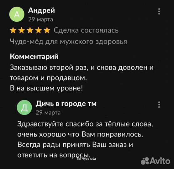 Золотой чудо мёд восстановление потенции без усили