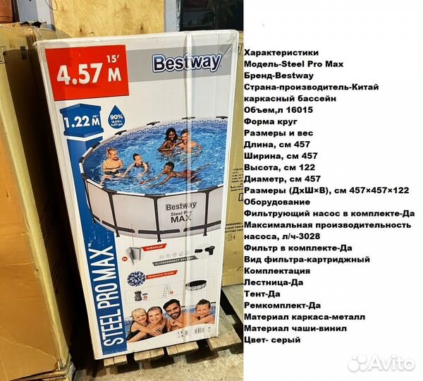 Бассейн каркасный 366 на 100+ лестница.495х211х81