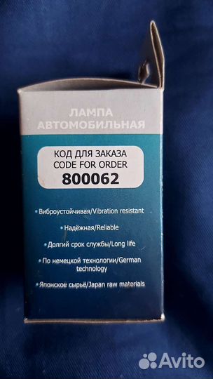 Лампа Н 4