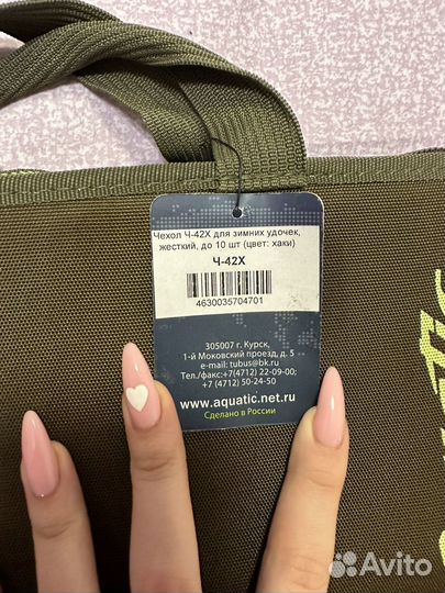 Чехол Ч-42Х для зимних удочек,жесткий,до 10 шт