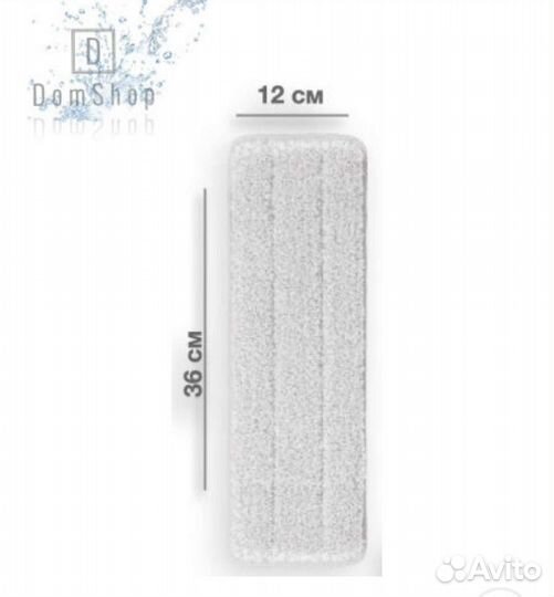 Насадка для швабры