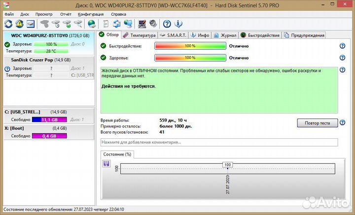 Жесткий диск 4Тб