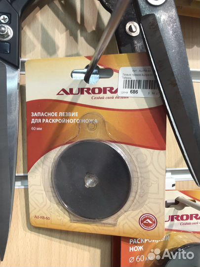 Роликовый нож для ткани Clover новый Япония