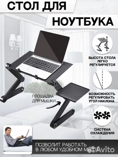 Стол для ноутбука складной новые