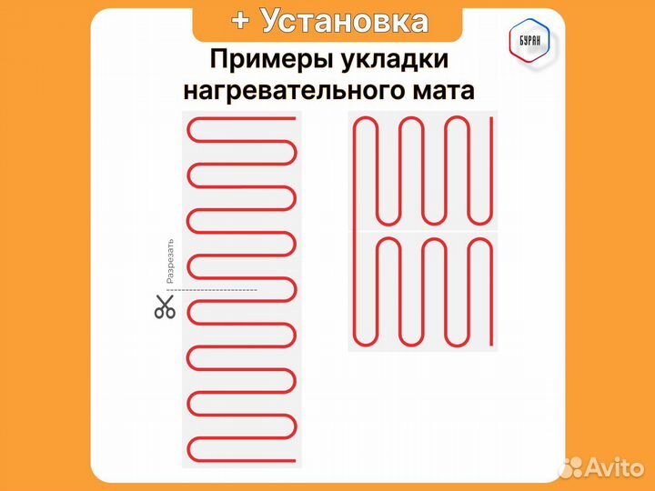 Теплый пол Russian Heat 12 кв.м