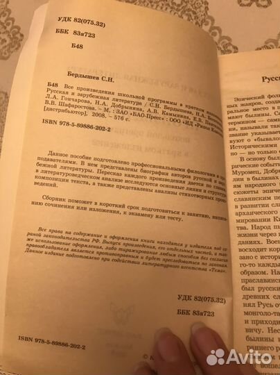 Все произведения школьной программы