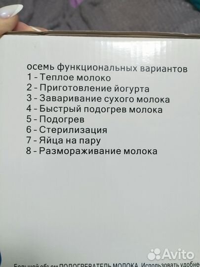 Подогреватель для бутылочек